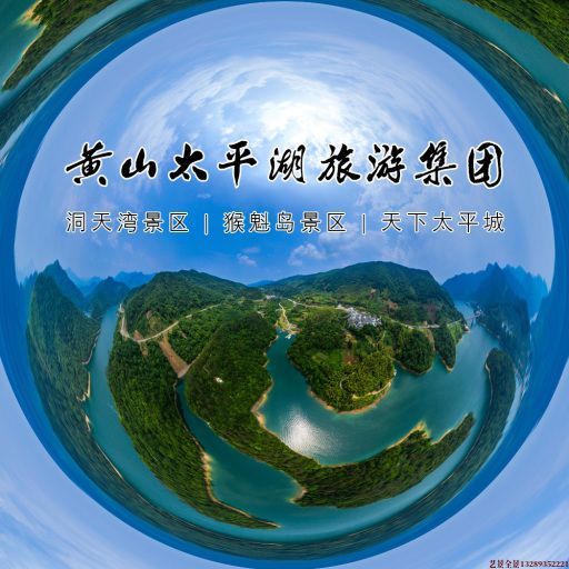 保康720全景拍摄