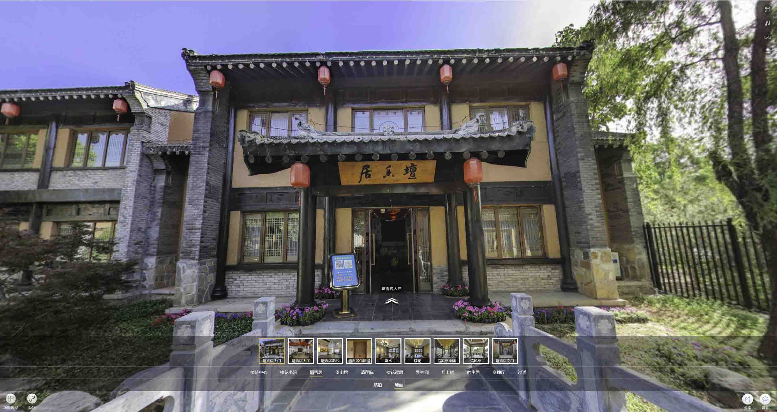 保康美好蕴育生活馆720全景展示